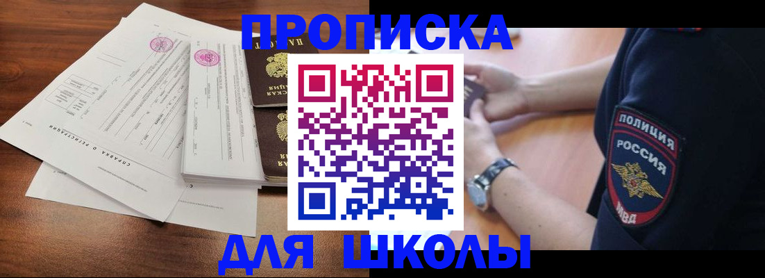 временная регистрация недорого в Лесосибирске